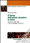Il lavoro dell'artista straniero in Italia. Approfondimento SIAE libro