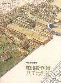 Paestum. From building site to temple. Guide to the archaeological site. Ediz. cinese libro