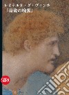 Il Cenacolo di Leonardo. Guida. Ediz. giapponese libro di Marani Pietro C.