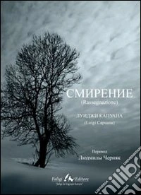 Rassegnazione. Ediz. russa libro