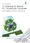 La gestione dei rifiuti nell'economia circolare. Secondo la direttiva U.E. 2018/851 e il D.Lgs.116/2020 libro