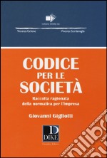 Codice per le società. Raccolta ragionata della normativa per l'impresa