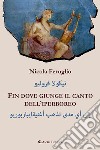 Fin dove giunge il canto dell'iperboreo. Ediz. italiana e araba libro di Feruglio Nicola