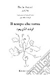 Il tempo che torna. Ediz. italiana e araba libro di Arcuri Paola