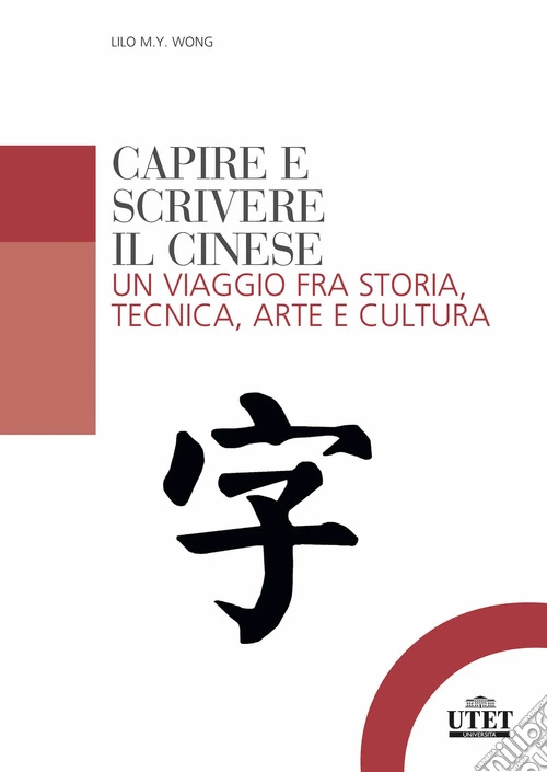 Capire e scrivere il cinese. Un viaggio fra storia, tecnica, arte e cultura