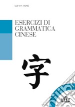 Esercizi di grammatica cinese libro