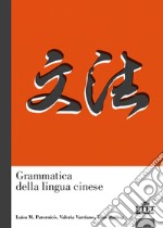 Grammatica della lingua cinese