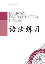 Esercizi di grammatica cinese libro