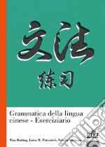 Grammatica della lingua cinese. Eserciziario