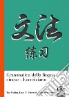 Grammatica della lingua cinese. Eserciziario libro