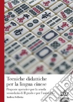 Tecniche didattiche per la lingua cinese. Proposte operative per la scuola secondaria di secondo grado e per l'università