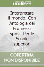 Interpretare il mondo. Con Antologia dei Promessi sposi. Per le Scuole superiori