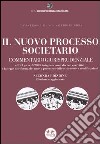 Il nuovo processo societario. Commentario giurisprudenziale libro