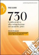 730. Guida pratica alla compilazione del modello 2011 libro