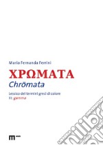 Chromata. Lessico dei termini greci di colore. Vol. 3: Gamma