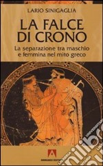 La falce di Crono. La separazione tra maschio e femmina nel mito greco libro