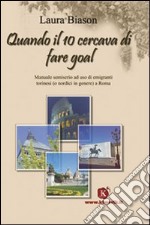 Quando il 10 cercava di fare goal libro