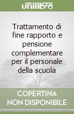 Trattamento di fine rapporto e pensione complementare per il personale della scuola
