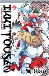 Ikkitousen. Vol. 8 libro