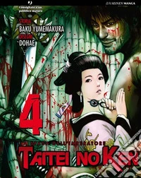 Tatei no Ken. Vol. 4