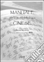 Manuale per lo studio della lingua cinese libro