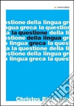 Questione della lingua greca libro