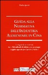 Guida alla normativa dell'industria alimentare in Cina libro