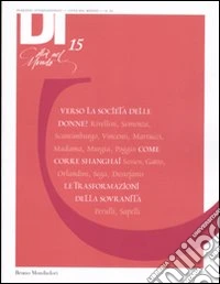 Dialoghi internazionali. Città nel mondo (15) libro