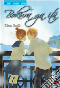 Bokura ga ita. Vol. 11 libro