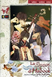 La sposa di Habaek. Vol. 5 libro