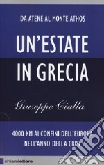 Un'estate in Grecia. 4000 km ai confini dell'Europa nell'anno della crisi