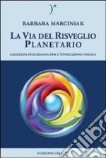 La via del risveglio planetario. Saggezza pleiadiana per l'evoluzione umana libro