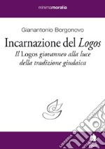 Incarnazione del «Logos». Il «Logos» giovanneo alla luce della tradizione giudaica libro