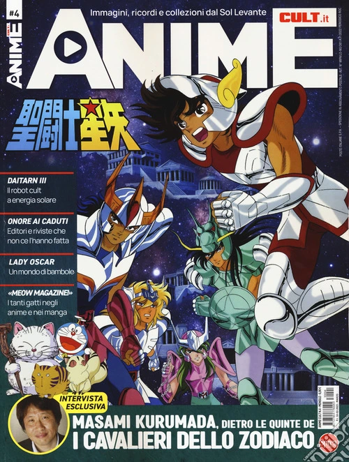 Anime cult. Vol. 4