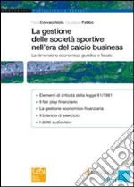 La gestione delle società sportive nell'era del calcio business. La dimensione economica, giuridica e fiscale