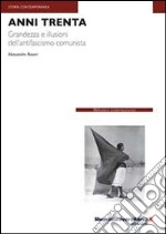 anni trenta. Grandezza e illusioni dell'antifascismo comunista libro