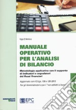 Manuale operativo per l'analisi di bilancio. Metodologia applicativa con il supporto di indicatori e segnalatori dei flussi finanziari