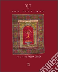 Museo della Padova ebraica-The jewish heritage of Padua. Ediz. bilingue libro