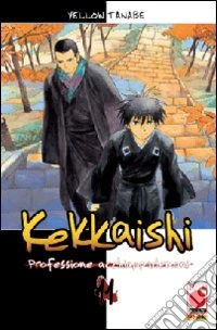 kekkaishi (11) libro