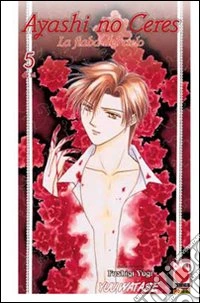 Ayashi no Ceres. La fiaba del cielo (5) libro