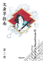 Bunshin Hayashinan. A japanese notebook. Ediz. italiana e inglese. Vol. 2 libro