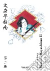 Bunshin Hayashinan. A japanese notebook. Ediz. italiana e inglese. Vol. 2 libro di Brogi Costanza