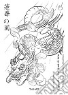 Il giardino dei fiori di loto. A notebook of japanese buddhism. Ediz. illustrata libro