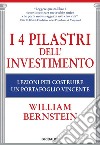 I 4 pilastri dell'investimento. Lezioni per costruire un portafoglio vincente libro