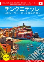 Cinque Terre. Portovenere e Golfo dei poeti. Guida con le mappe dei centri storici. Cultura, arte, storia, gastronomia, informazioni utili. Ediz. giapponese libro