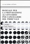 Manuale per la preparazione al concorso per cancelliere del tribunale libro