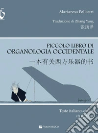 Piccolo libro di organologia occidentale. Ediz. italiana e cinese libro