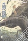 Mushishi. Vol. 6 libro