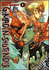 Gomaden shutendoji. Vol. 1 libro