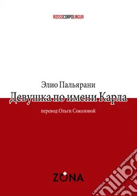 La ragazza Carla. Ediz. russa libro